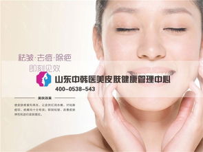 皮肤管理 中韩医美 皮肤管理机构