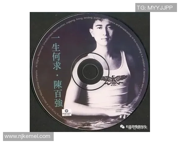 足球明星与他们的主题曲：听听这些旋律背后的故事与情感